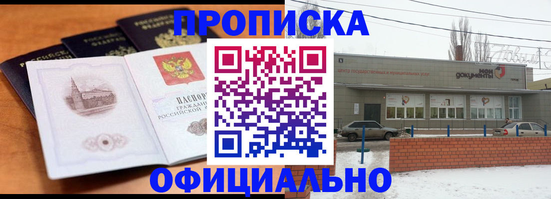 прописка гарантия в Судогде