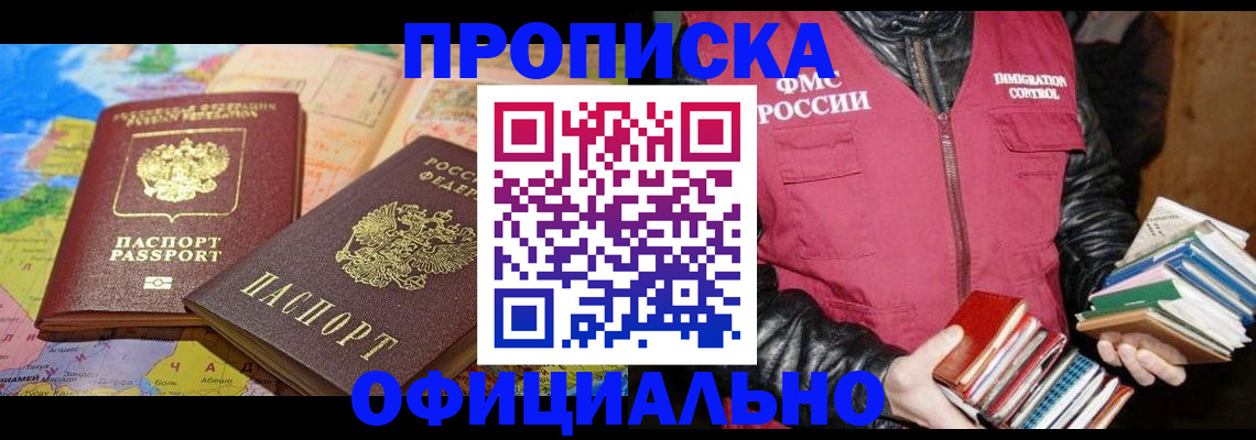 временная регистрация купить в Судогде