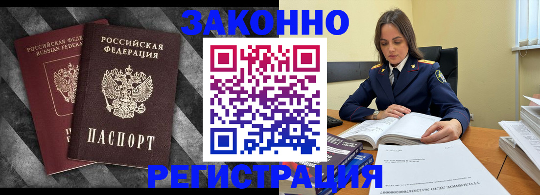 прописка ребенка в Судогде
